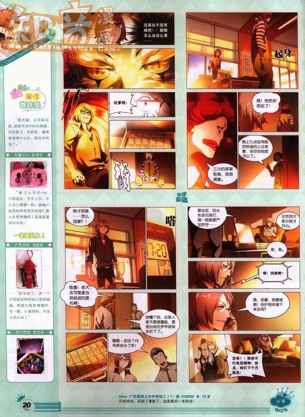 248期全本