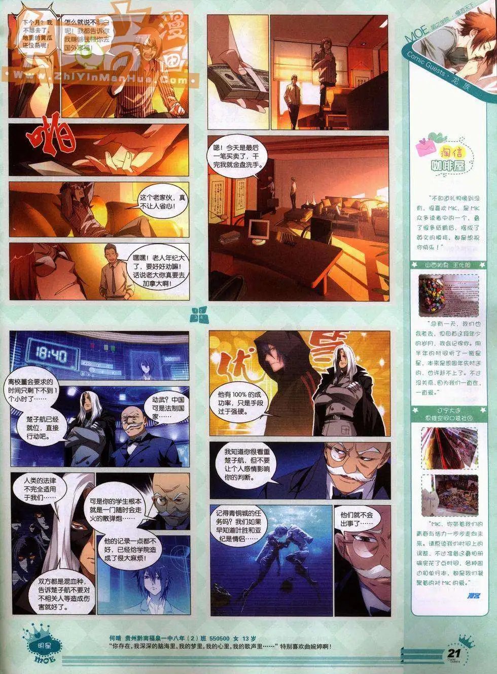 248期全本