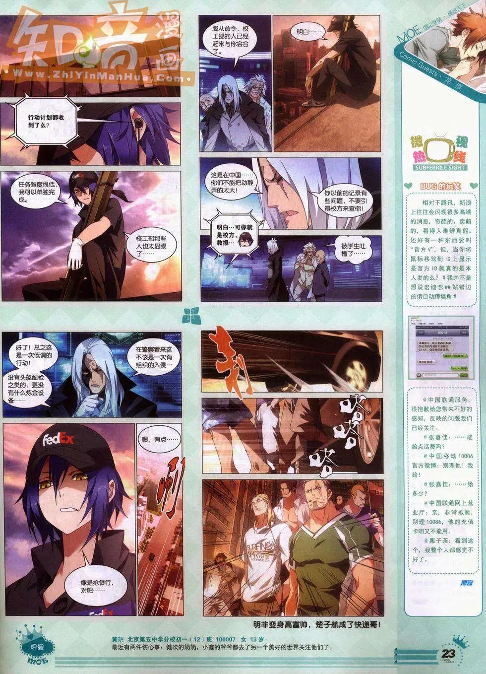 248期全本