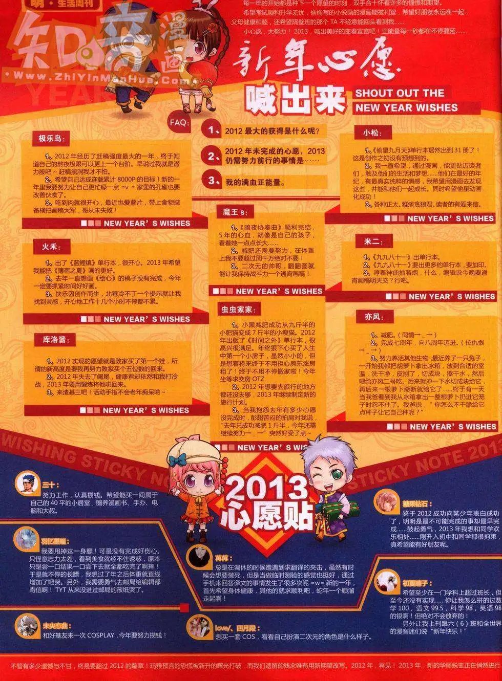 248期全本