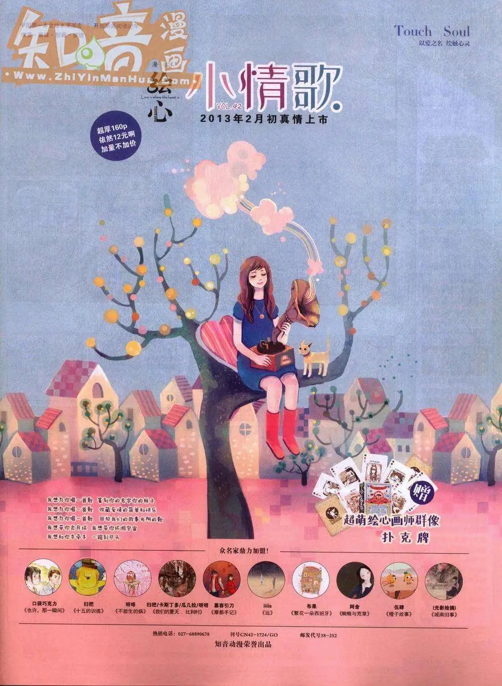 248期全本