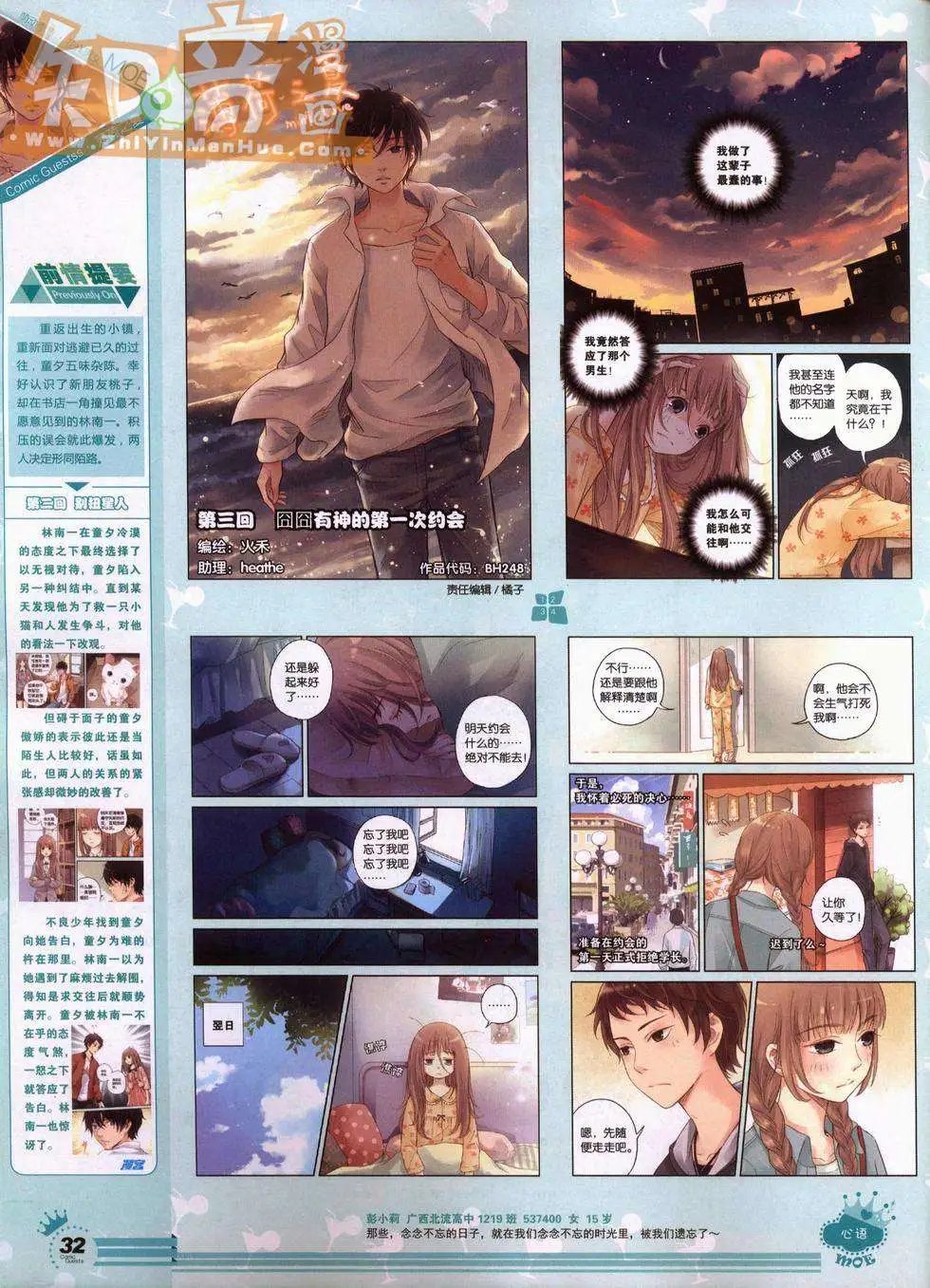 248期全本