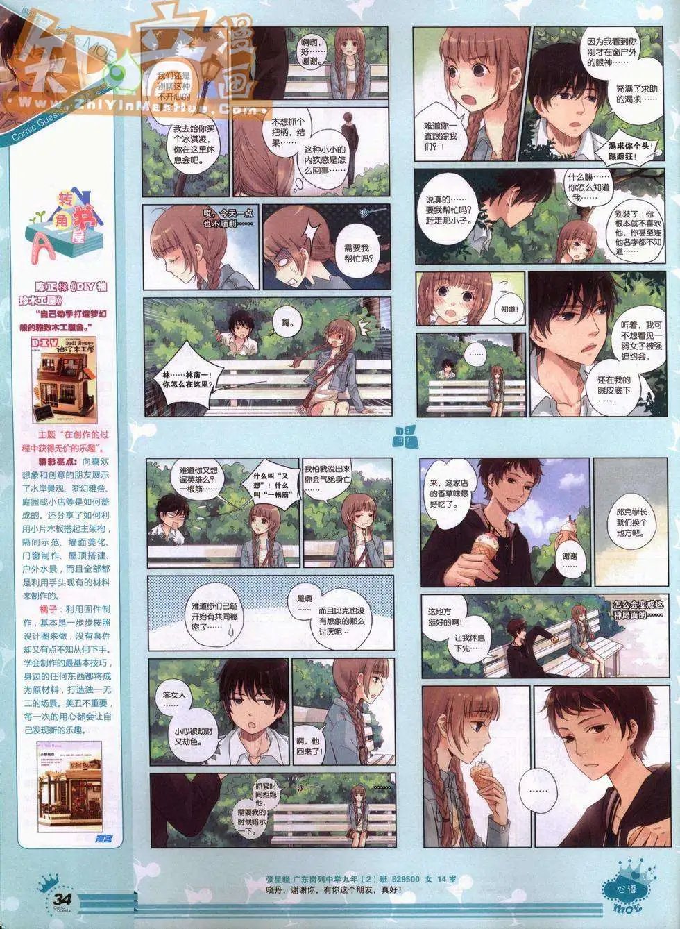 248期全本