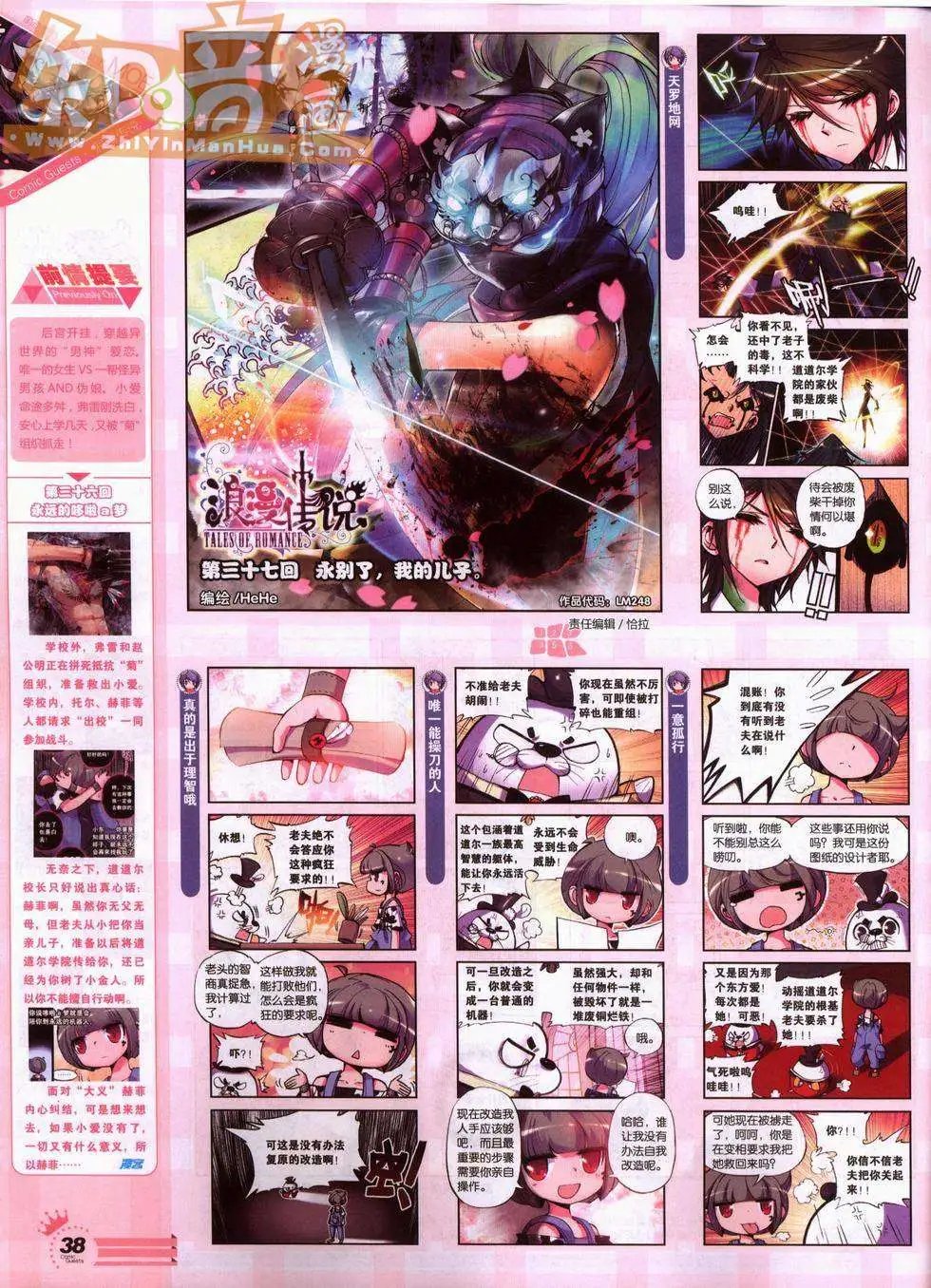 248期全本