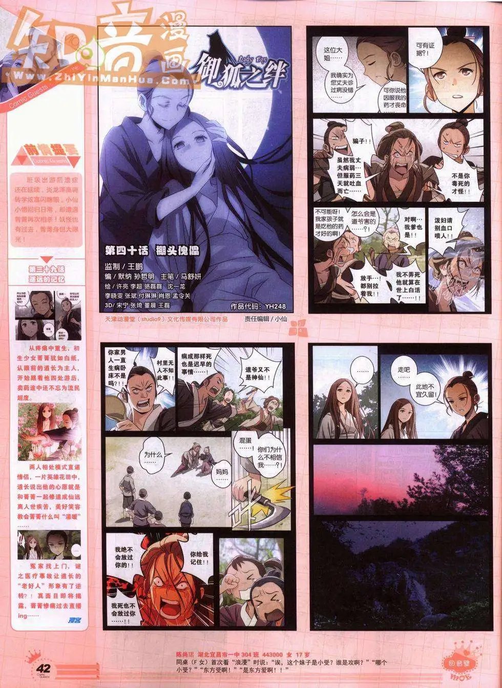 248期全本