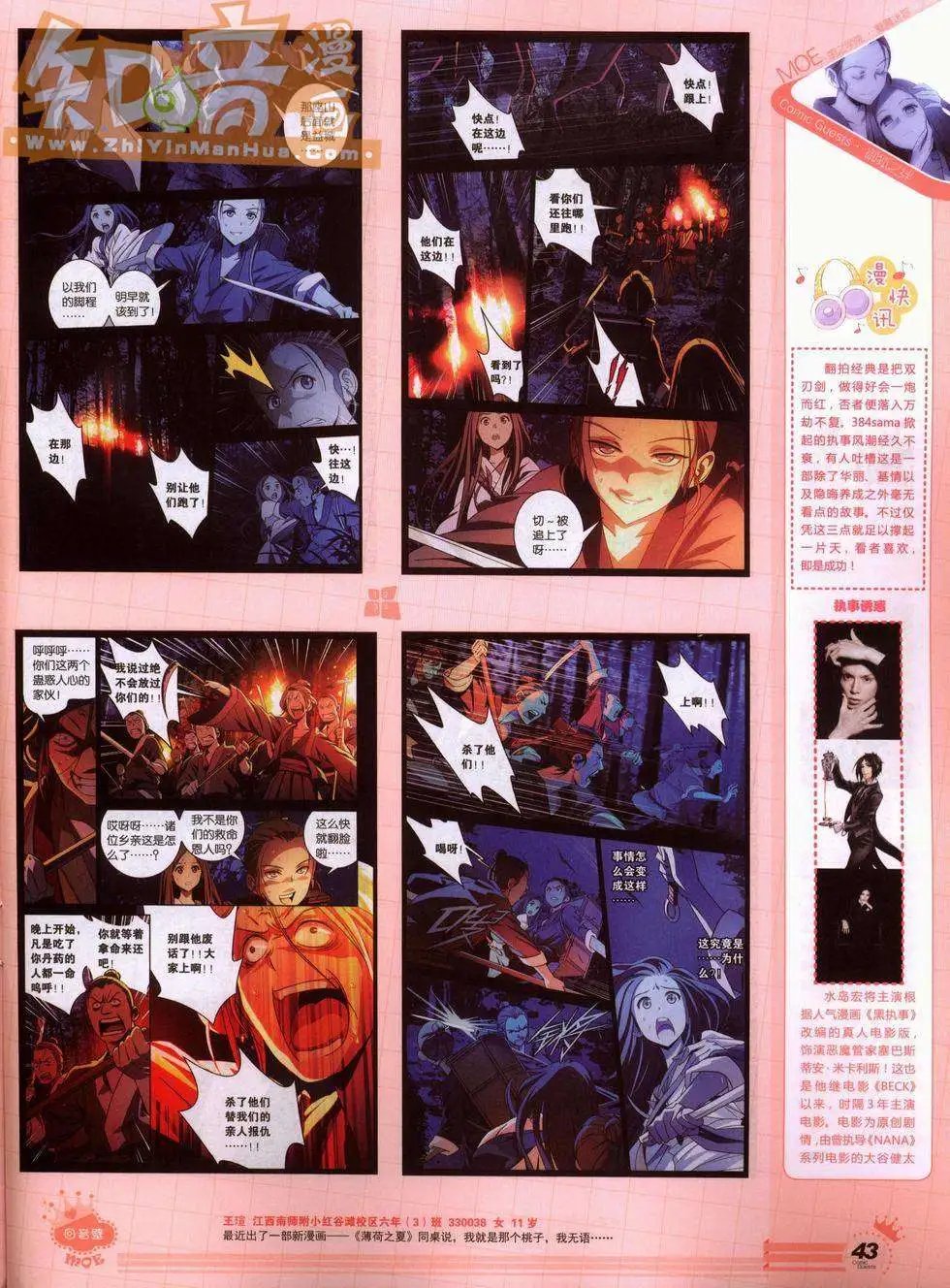 248期全本