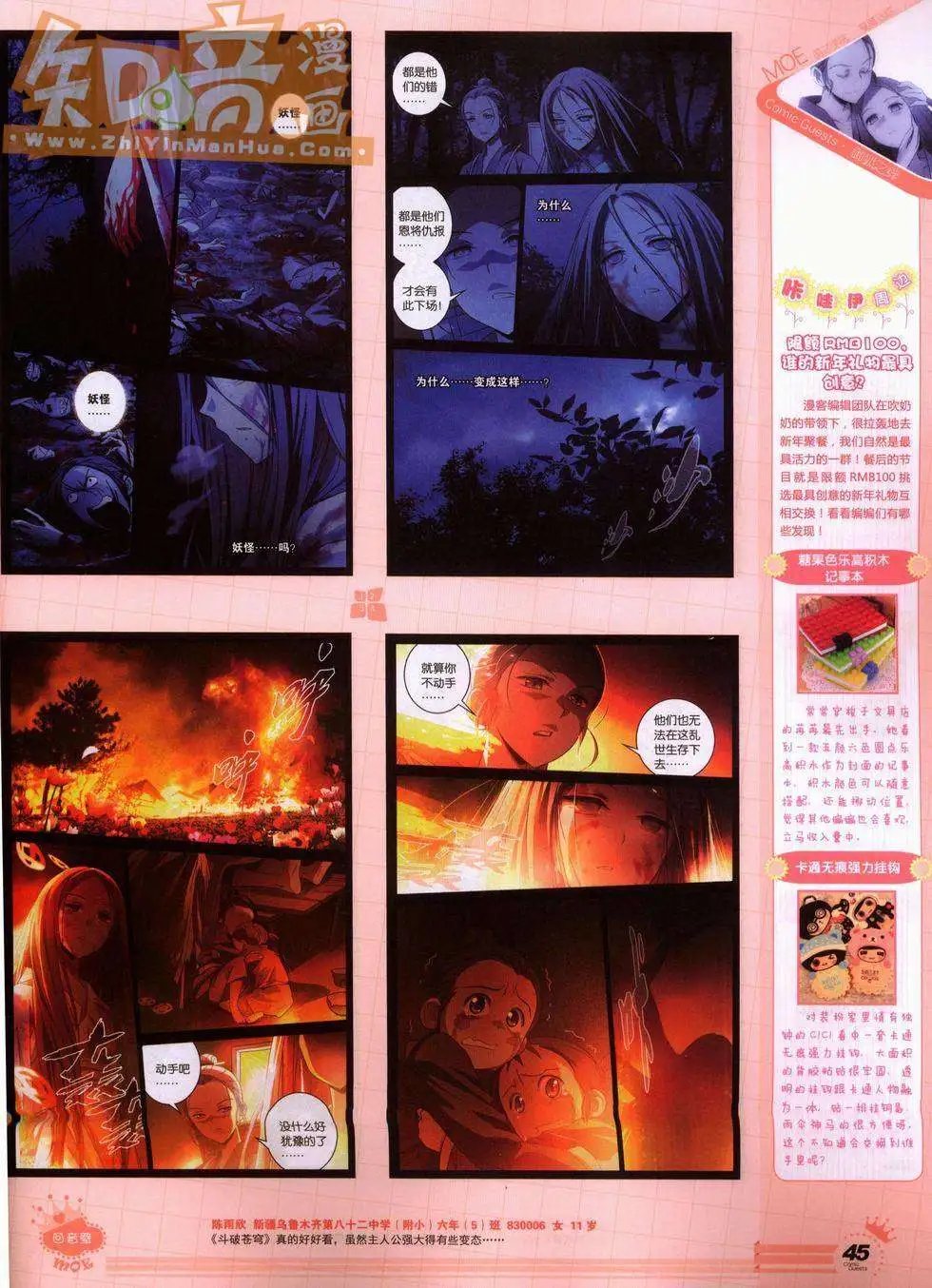 248期全本