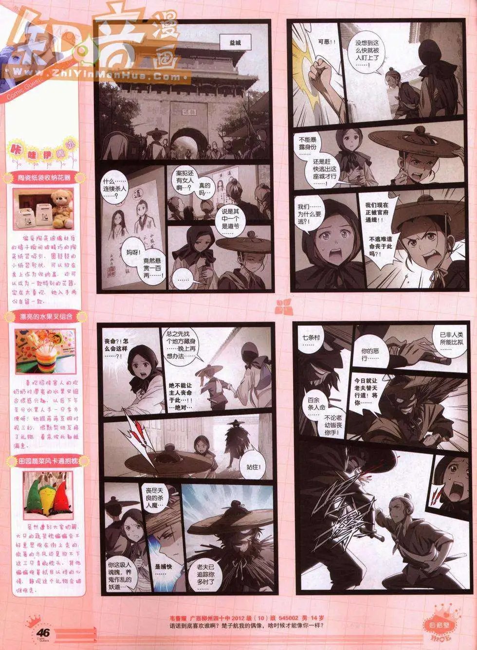 248期全本