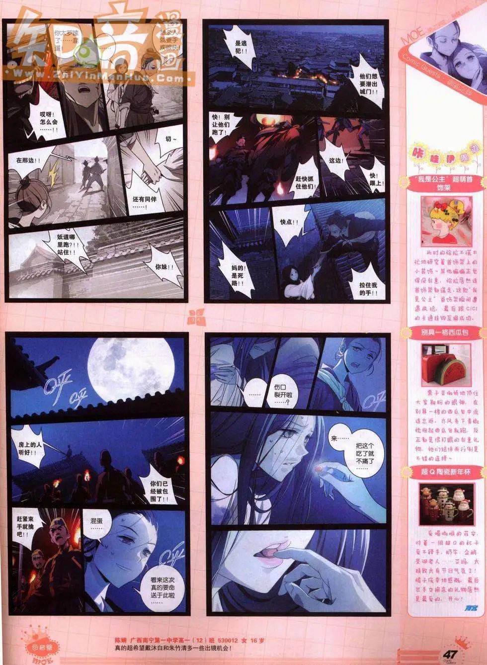 248期全本