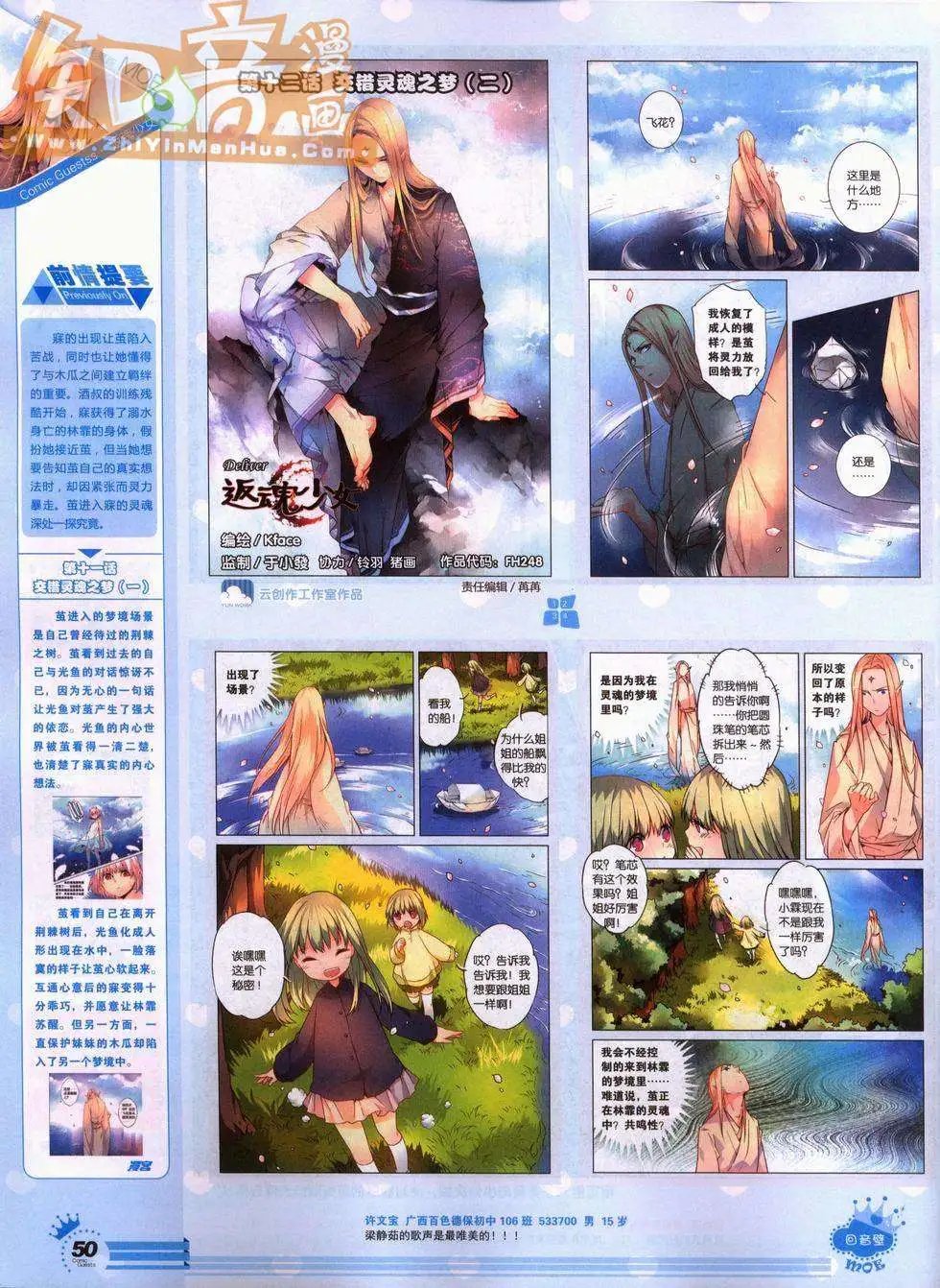 248期全本