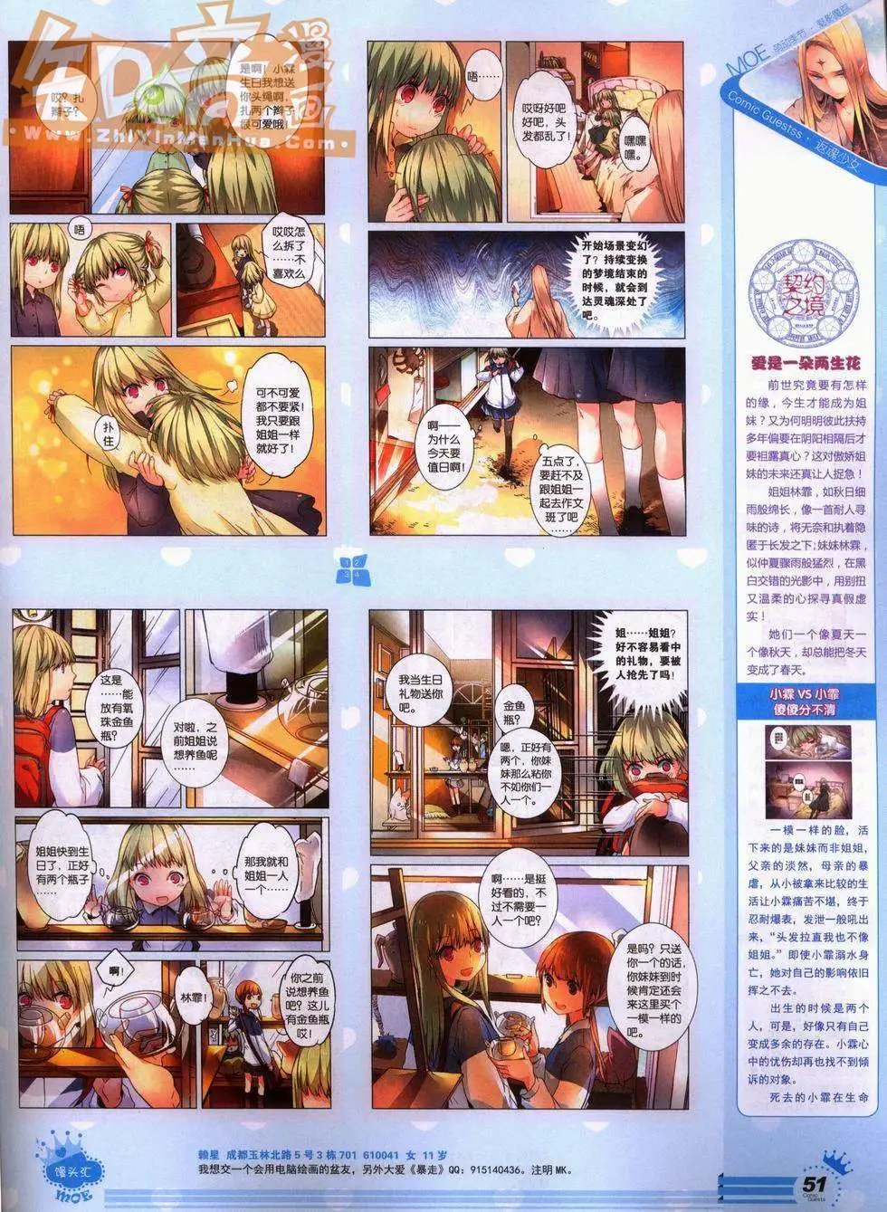 248期全本