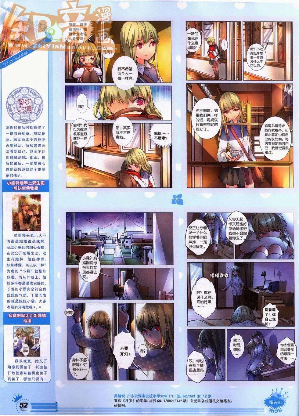 248期全本
