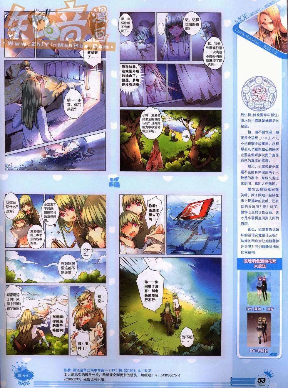 248期全本