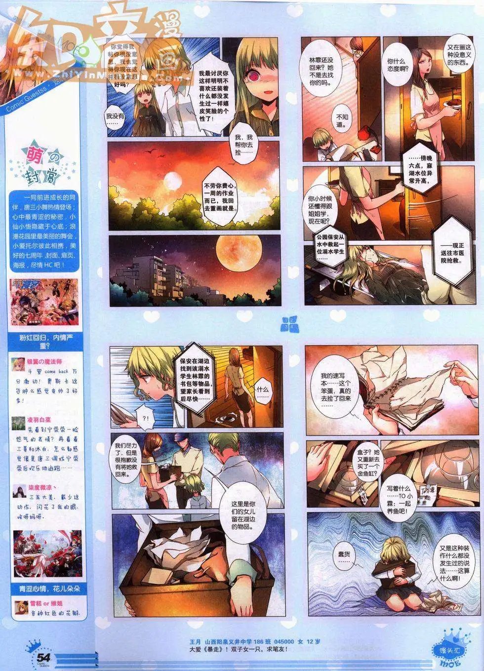 248期全本
