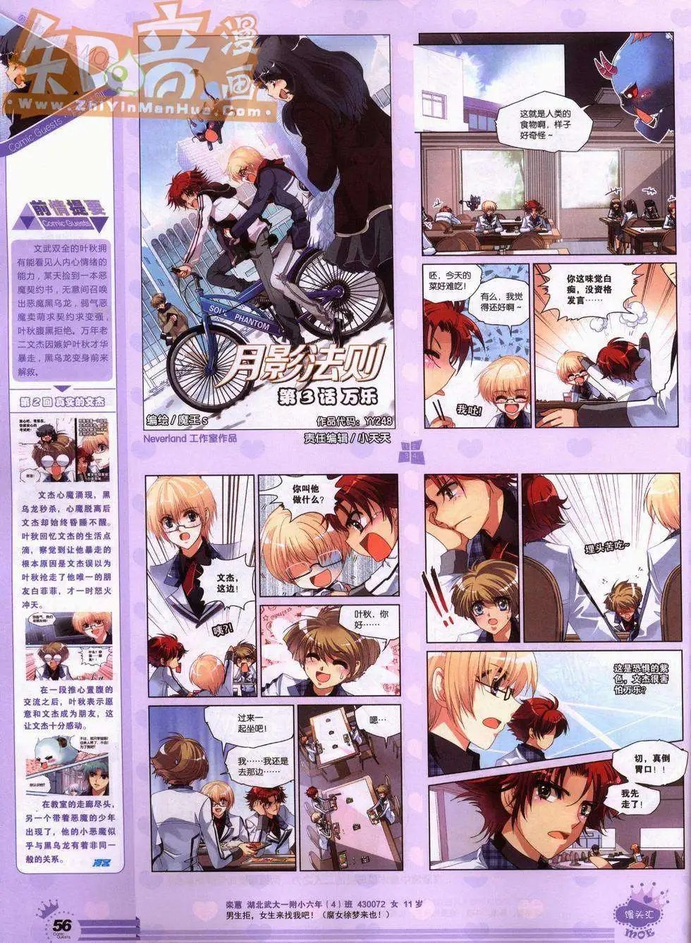 248期全本