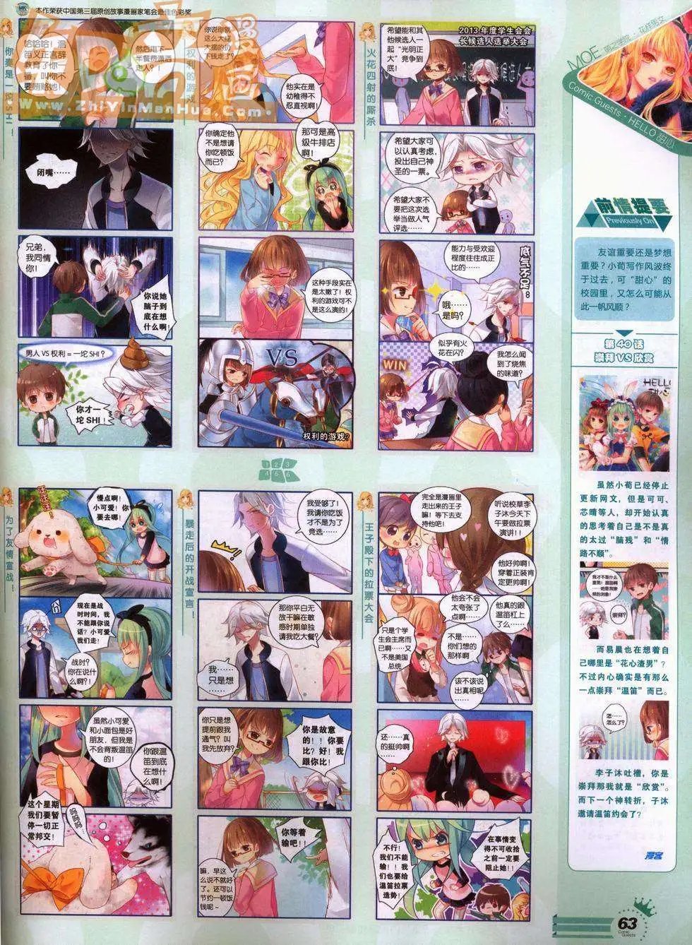 248期全本