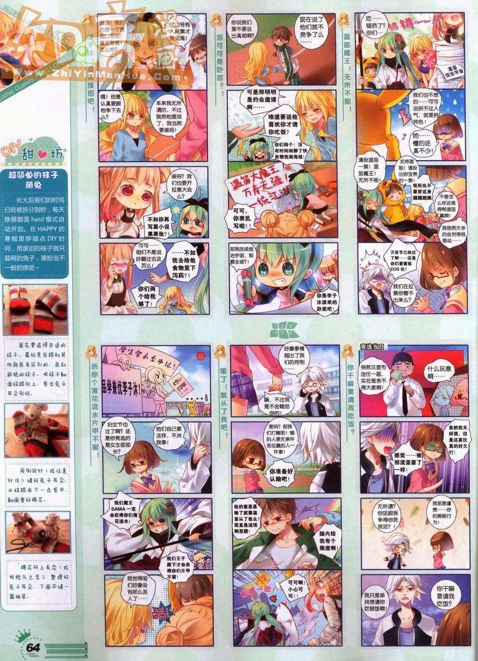 248期全本