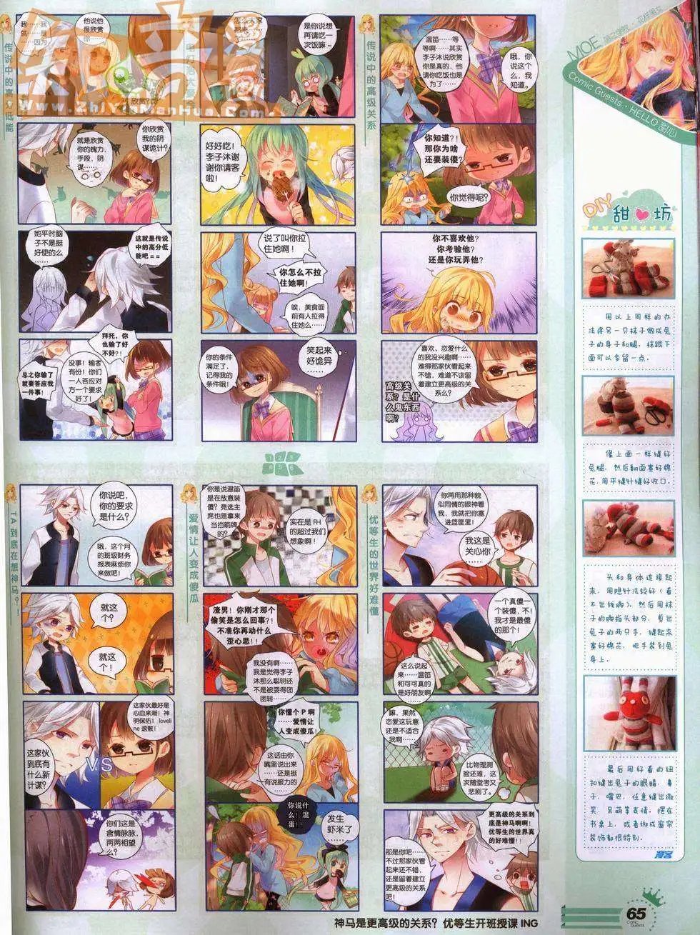 248期全本
