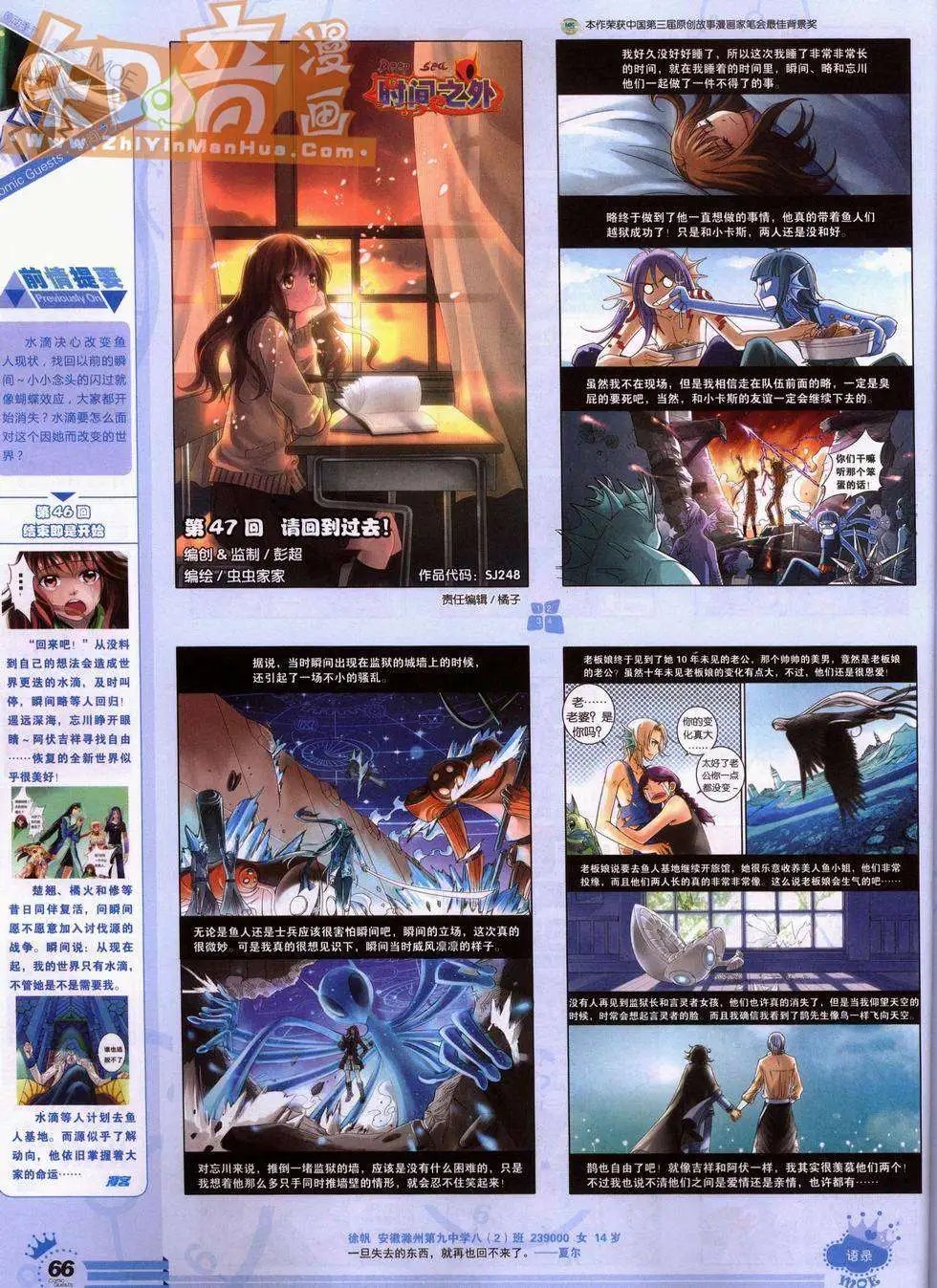 248期全本