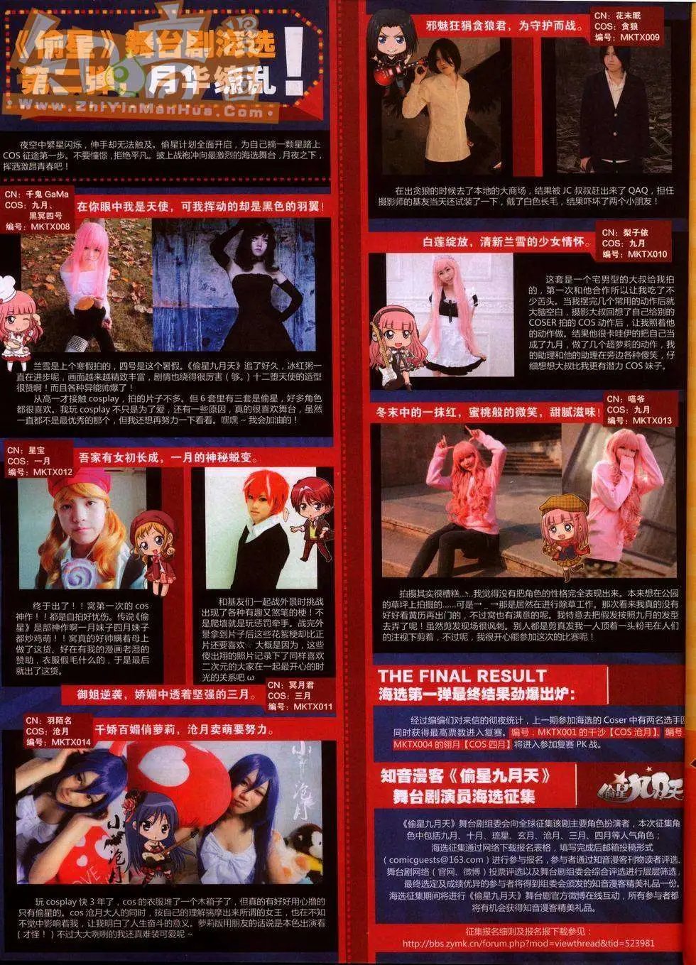 248期全本