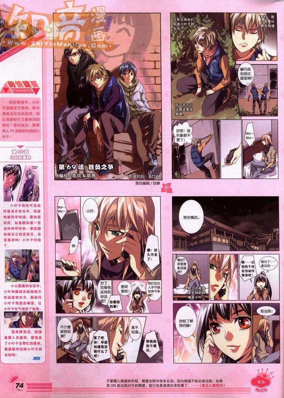 248期全本