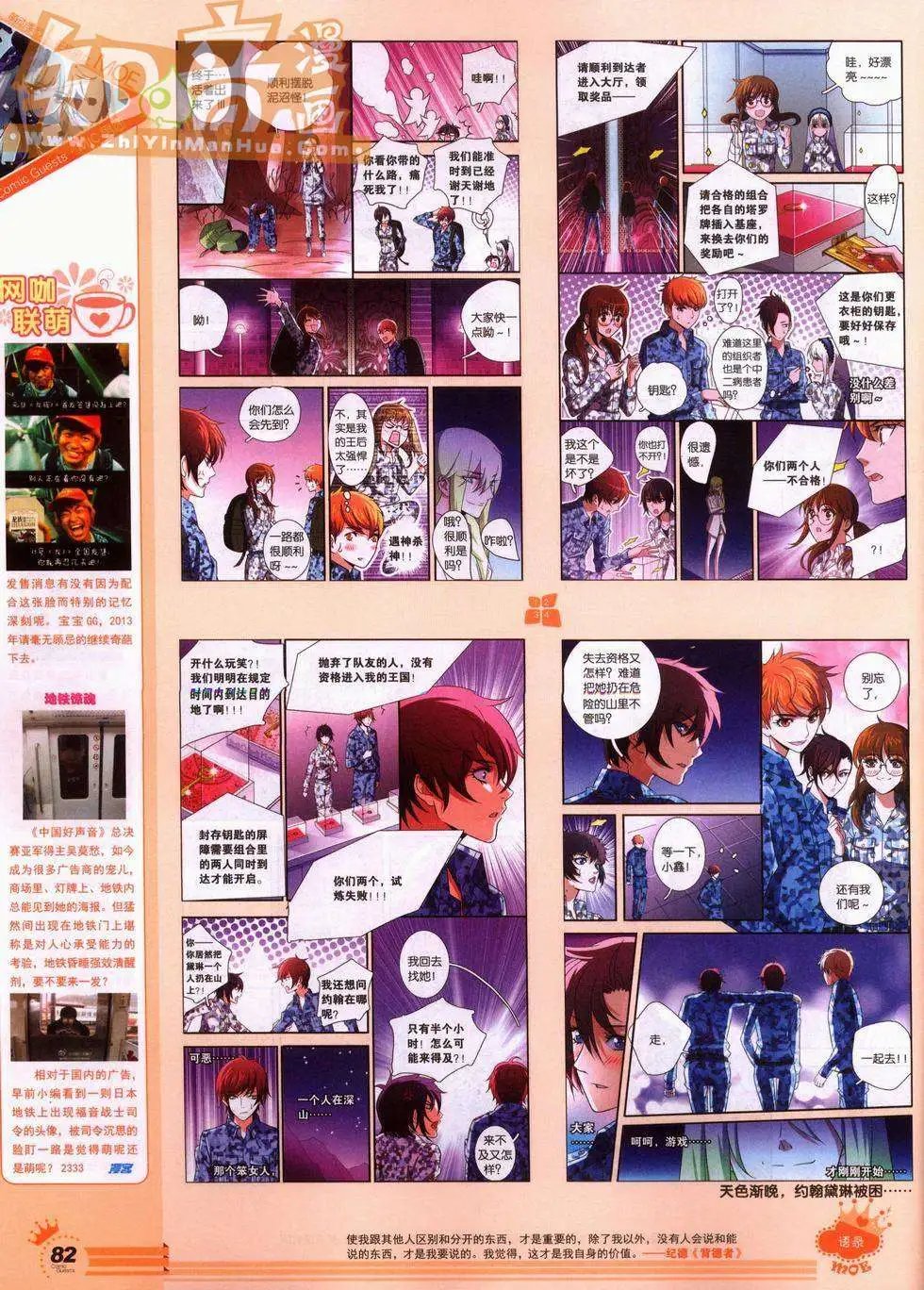 248期全本