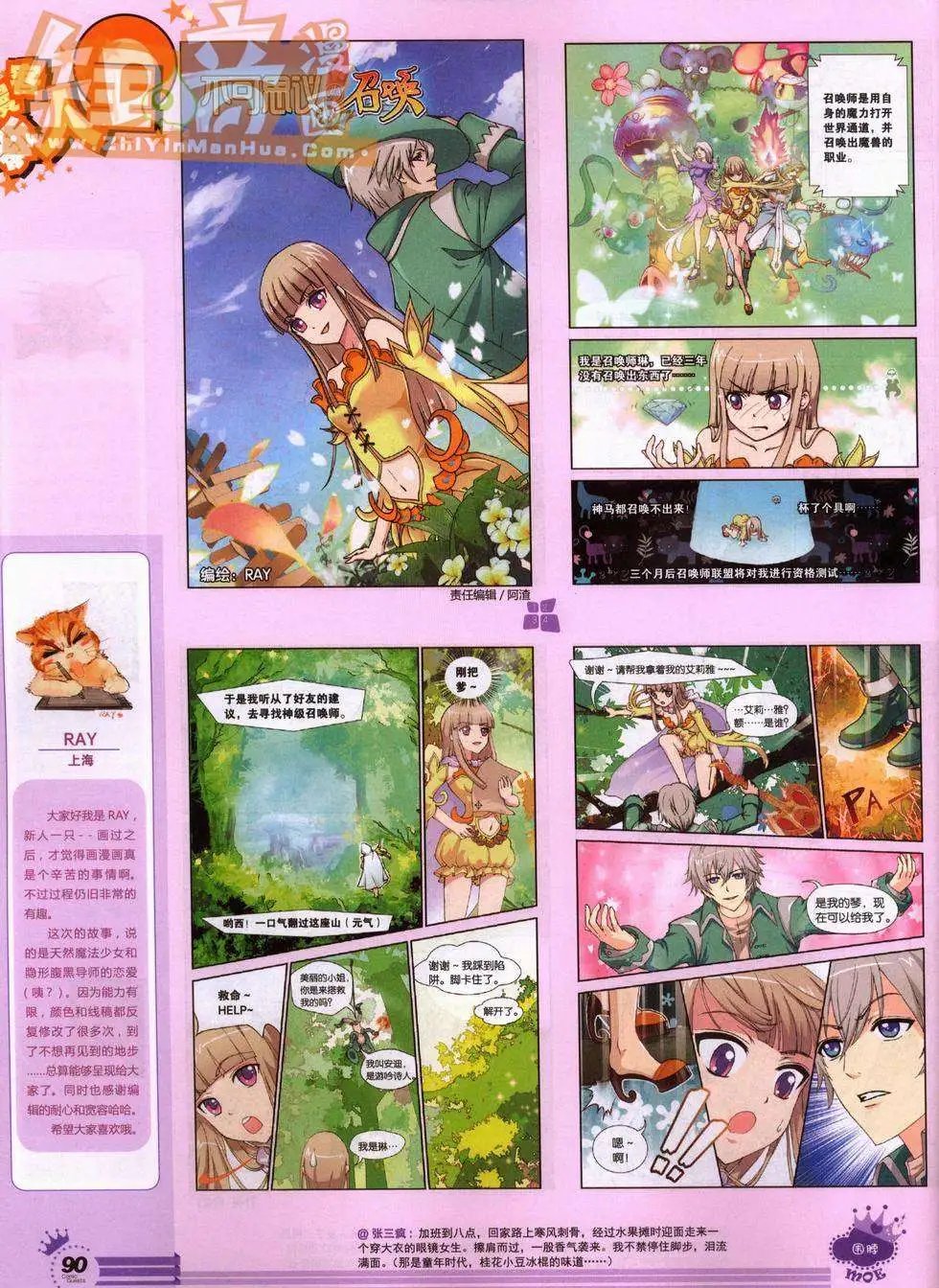 248期全本