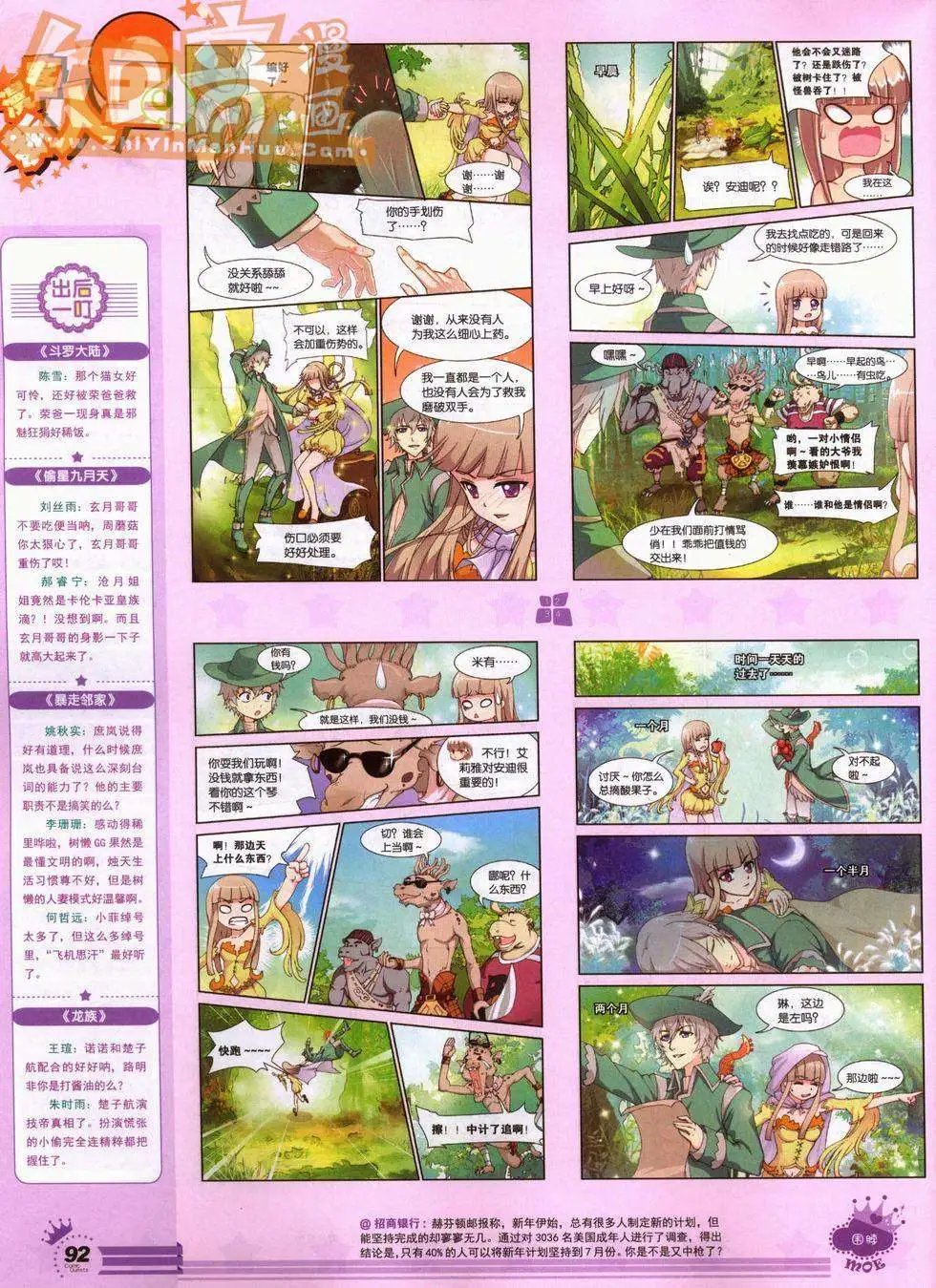 248期全本