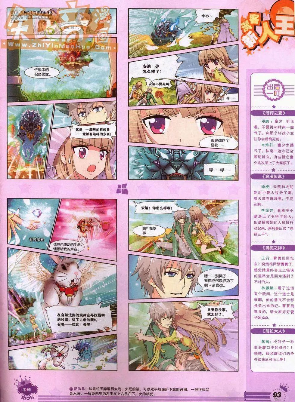 248期全本