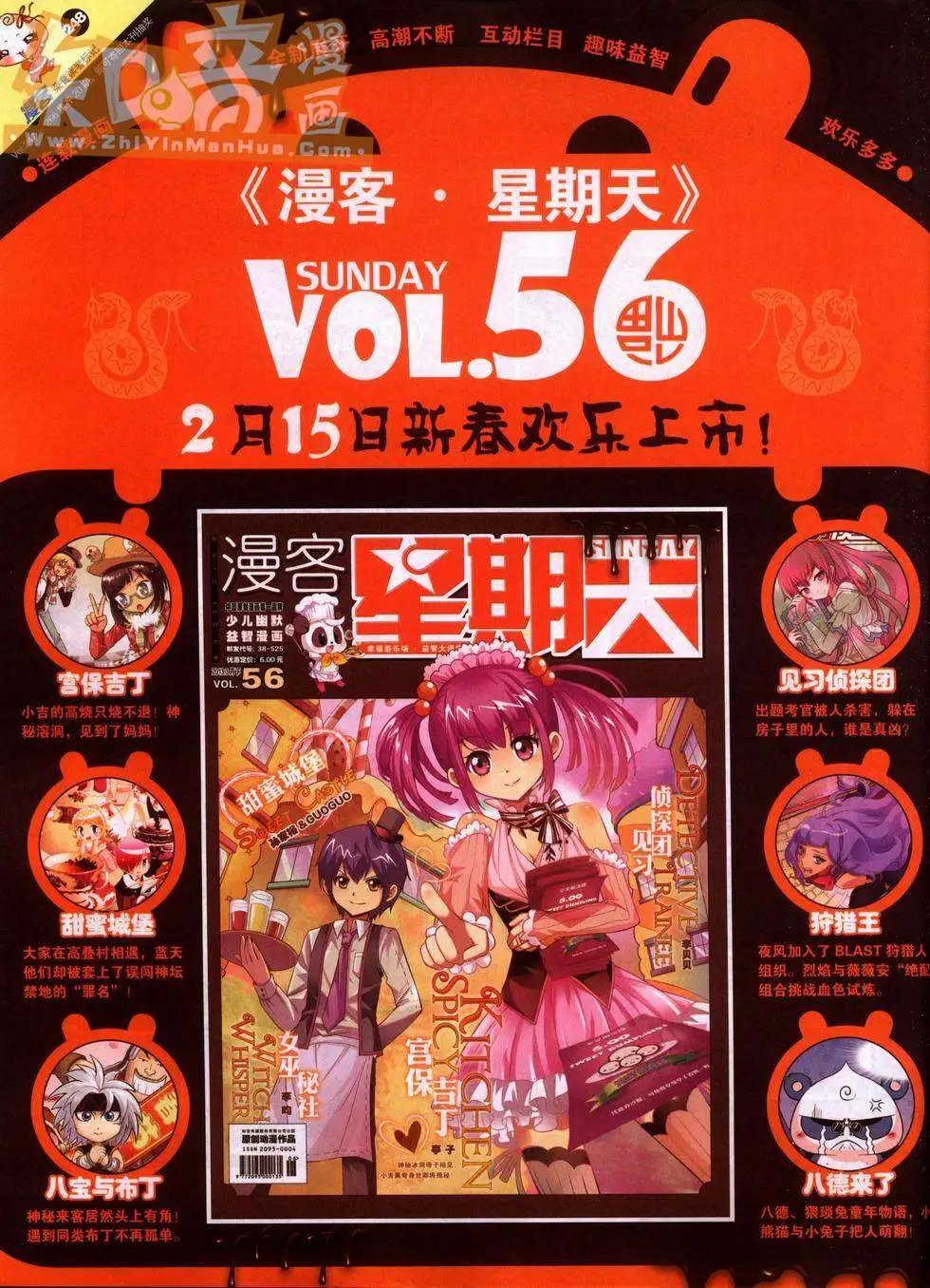 248期全本