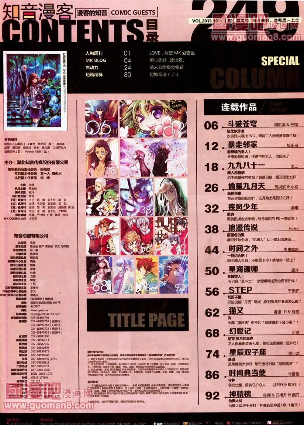 249期