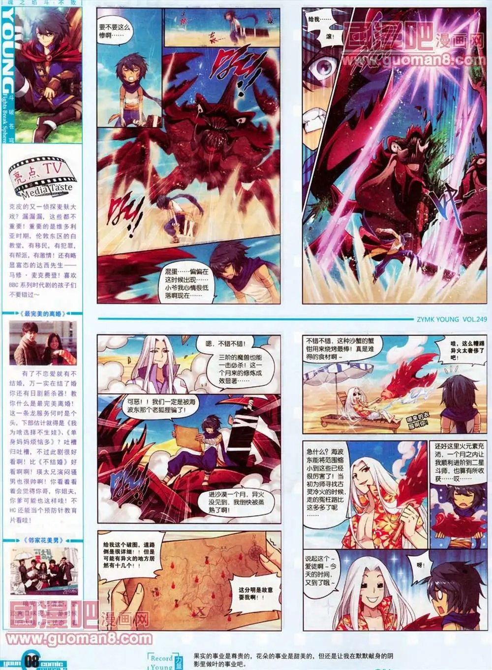 249期