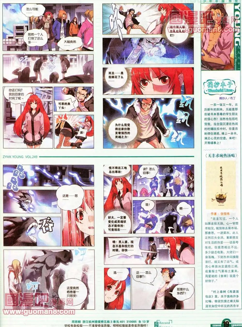 249期
