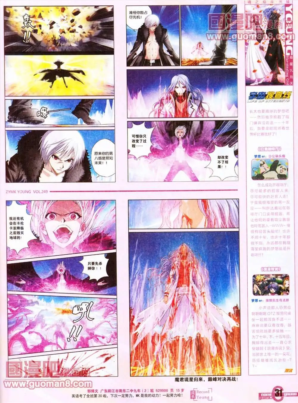 249期