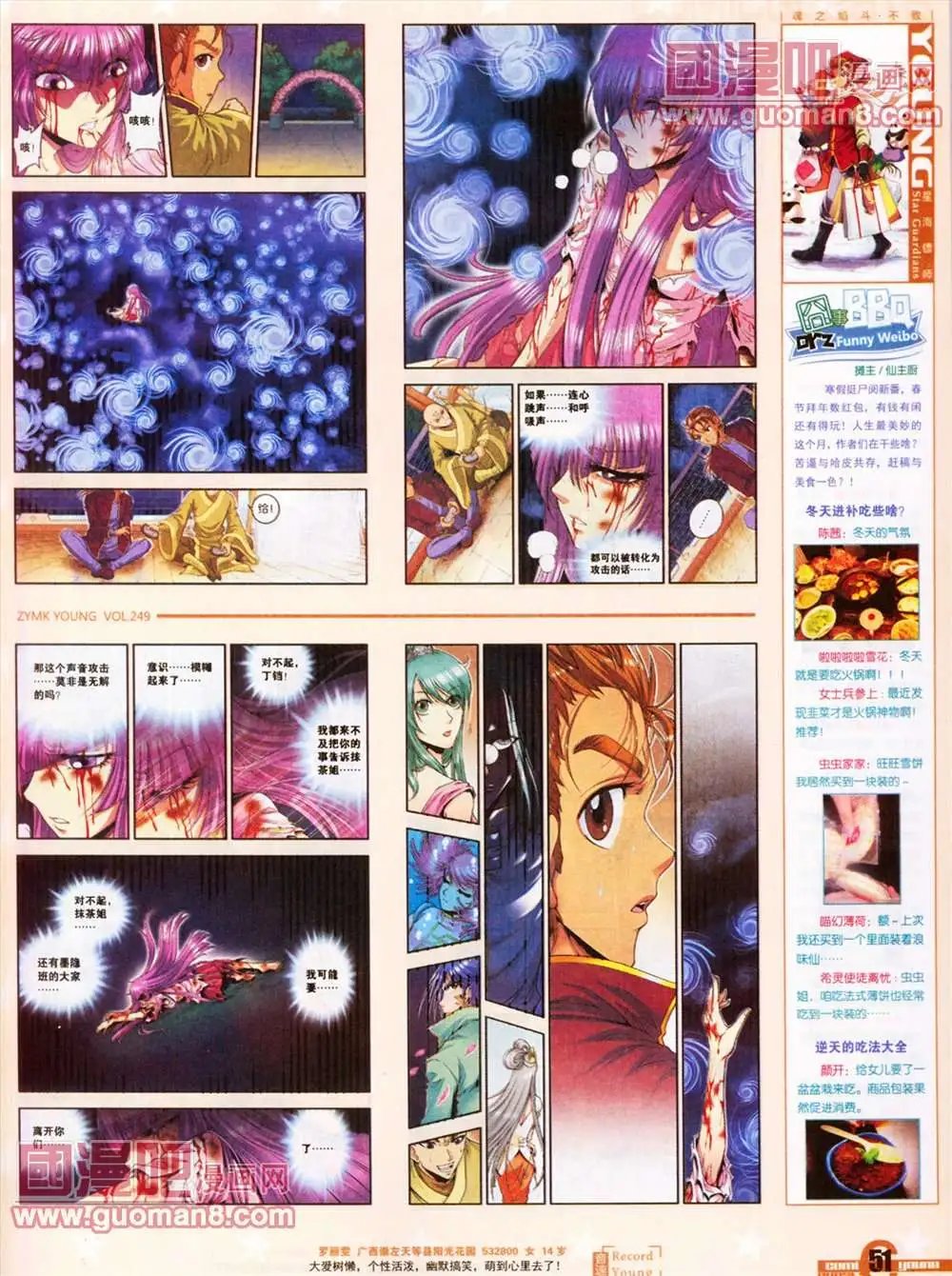 249期