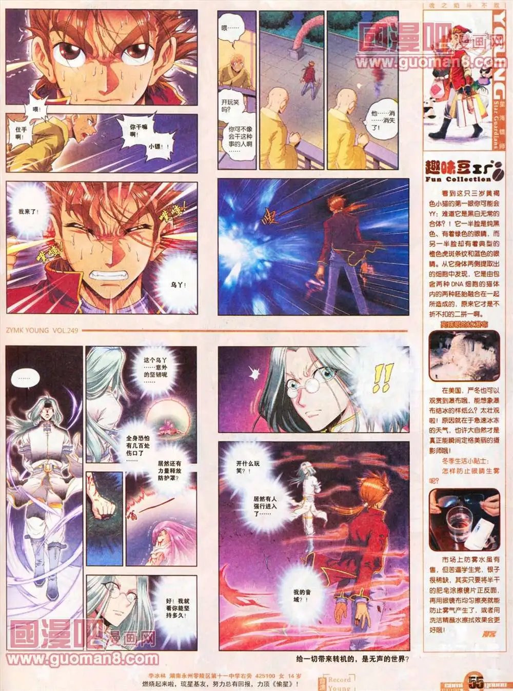 249期