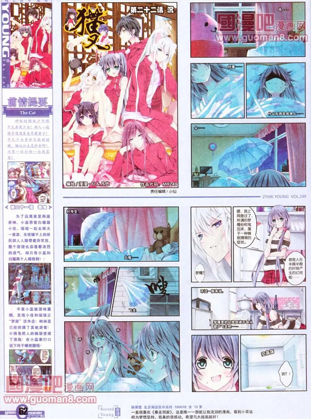 249期