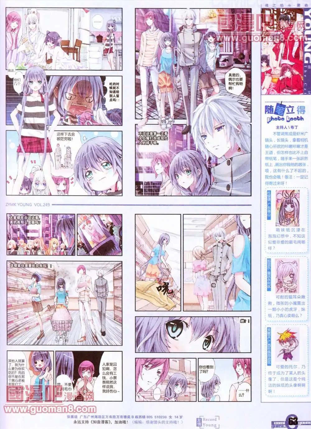 249期