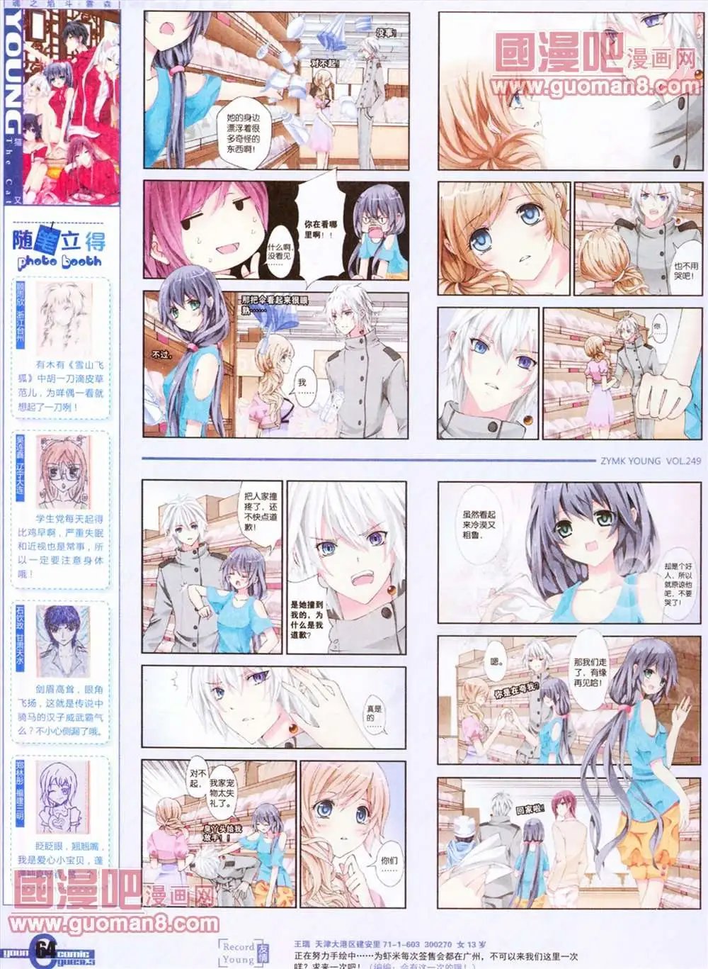 249期