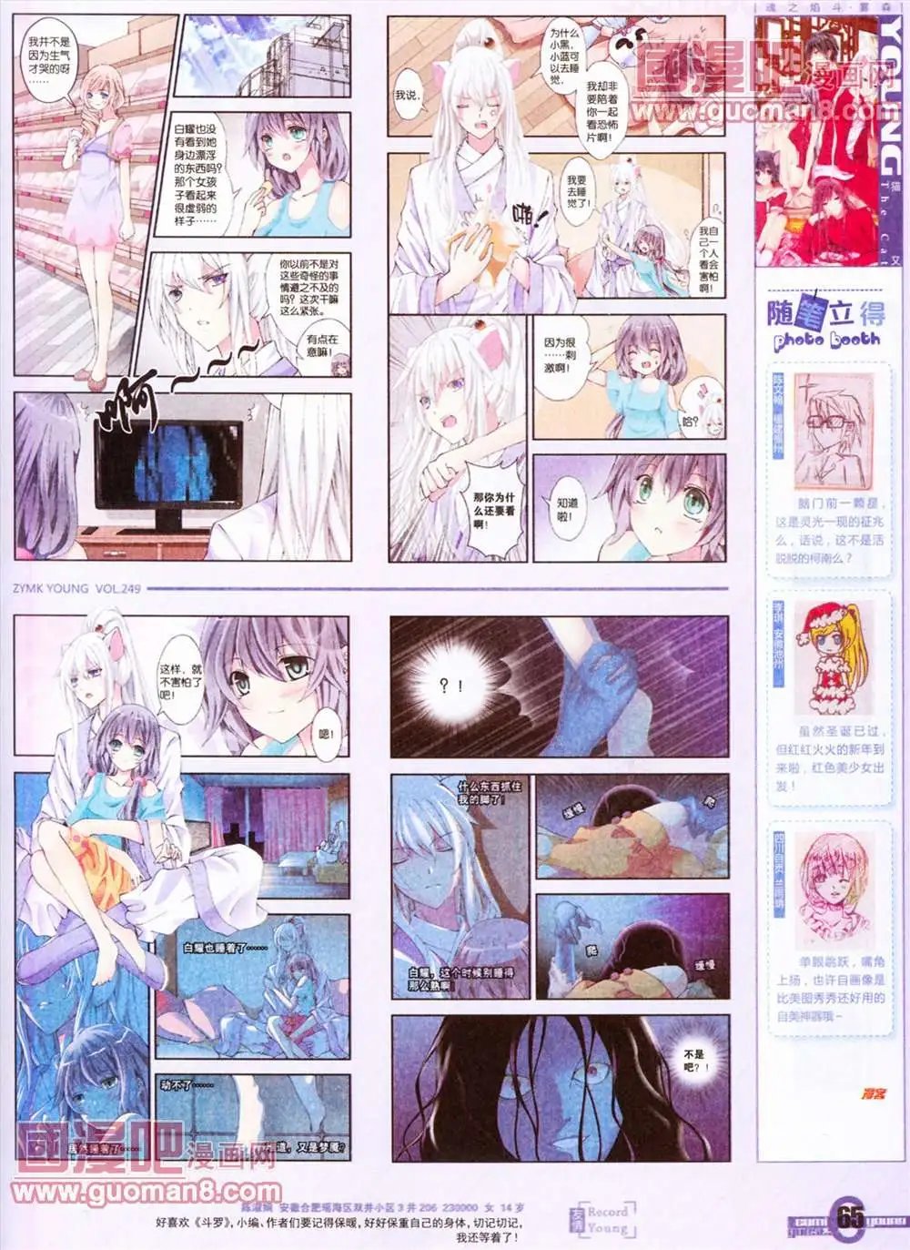 249期