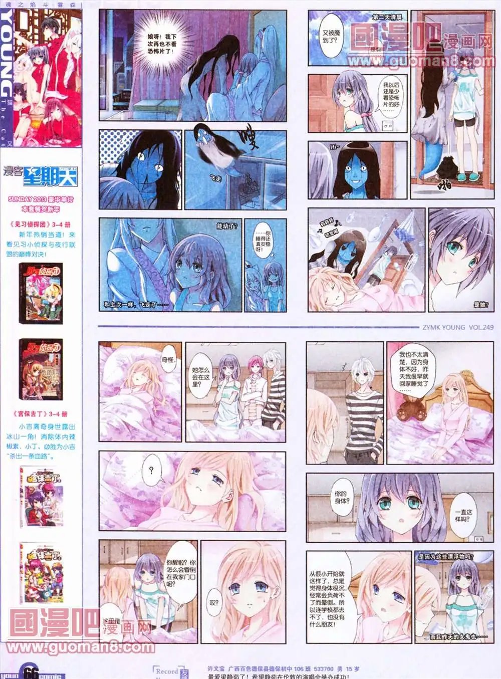 249期