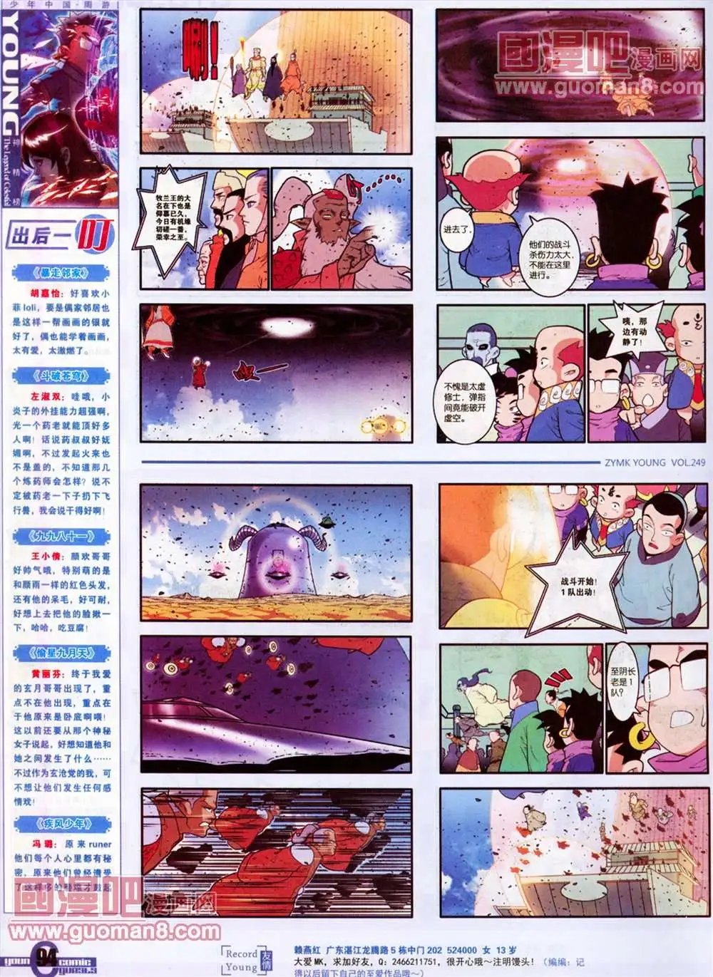 249期
