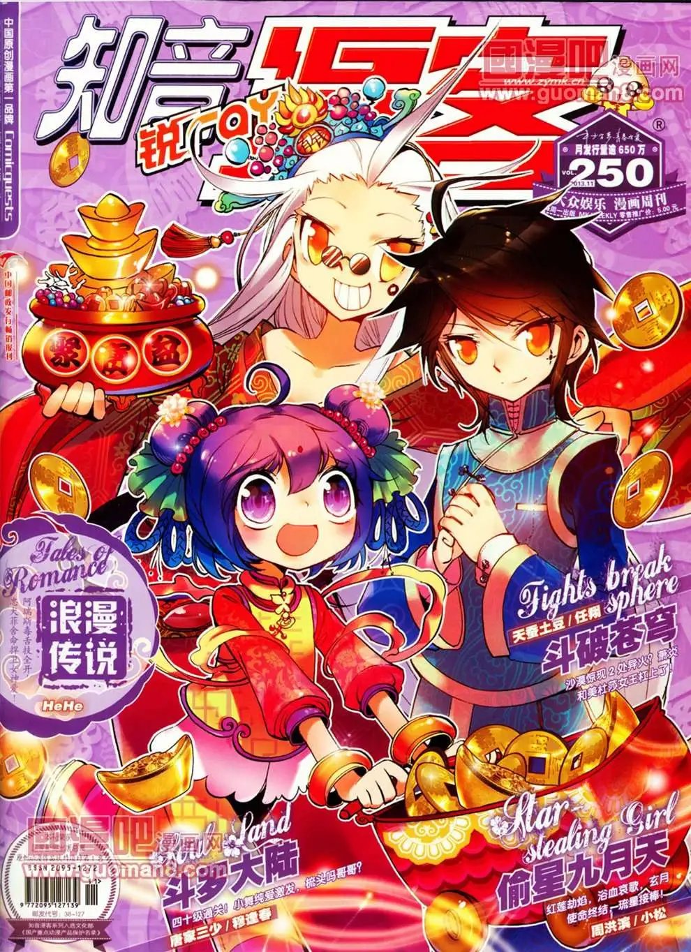 250期