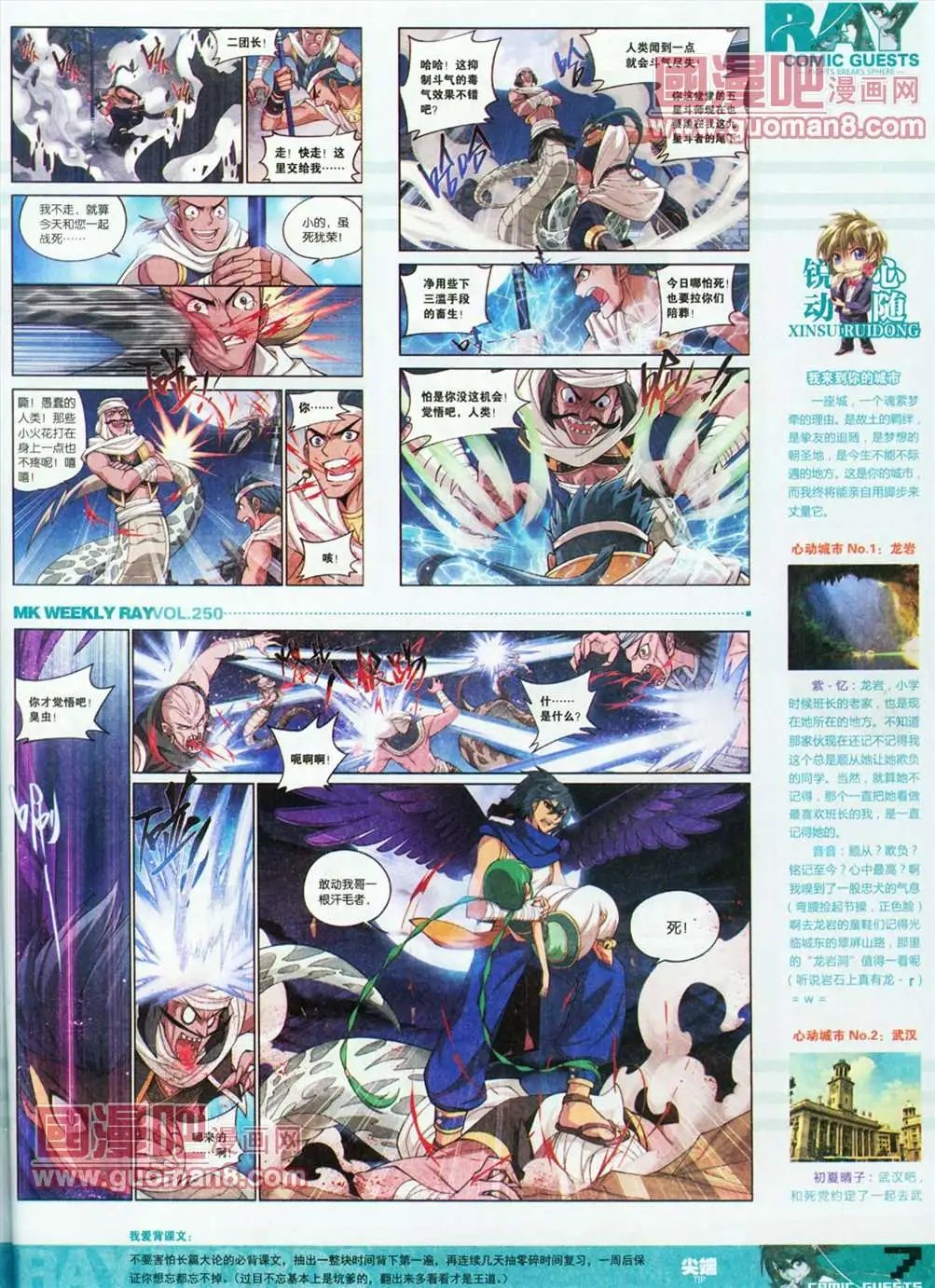 250期