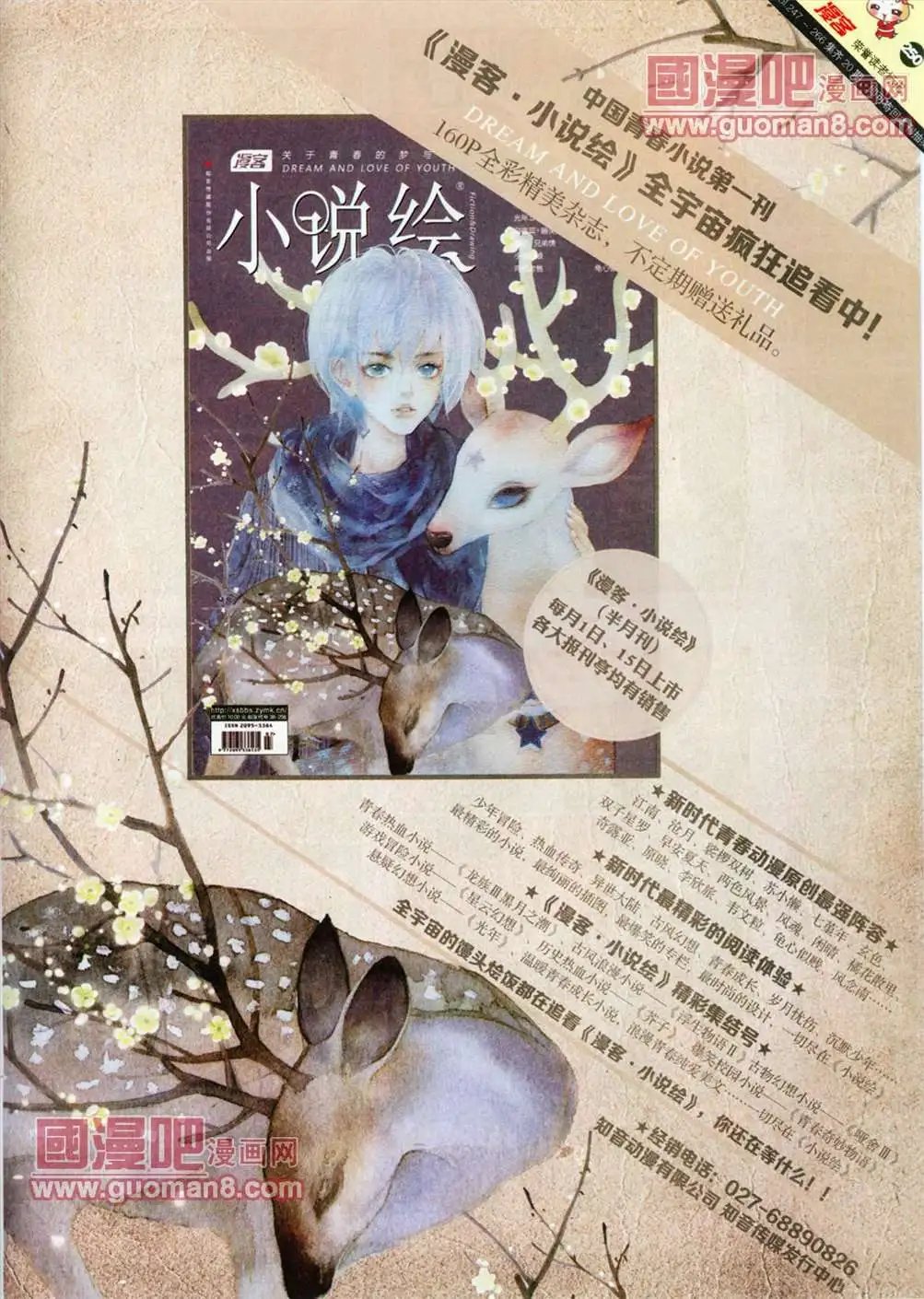 250期