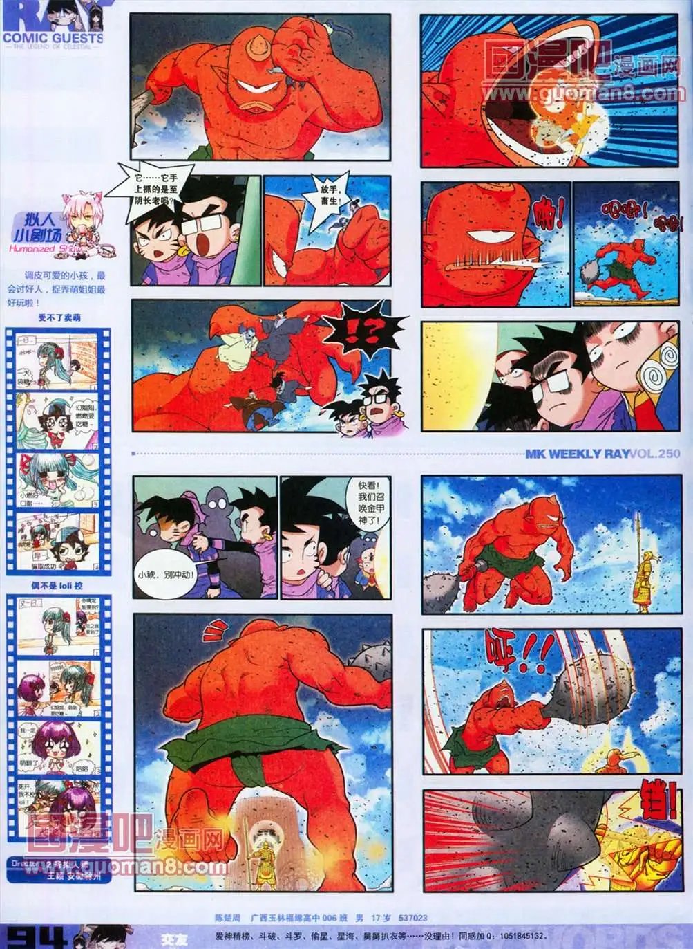 250期