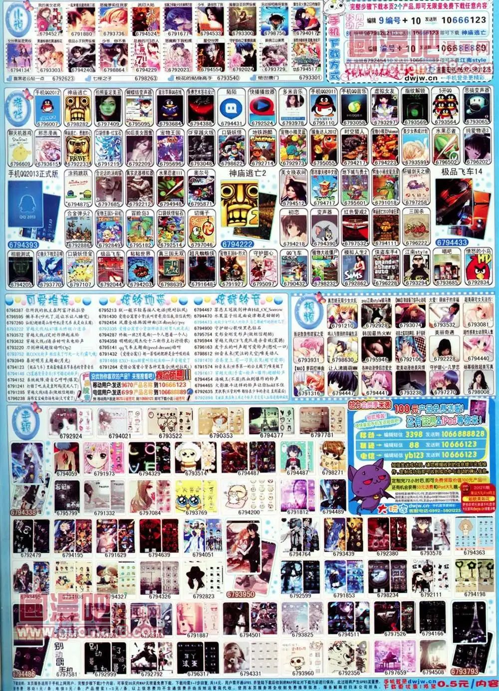 250期