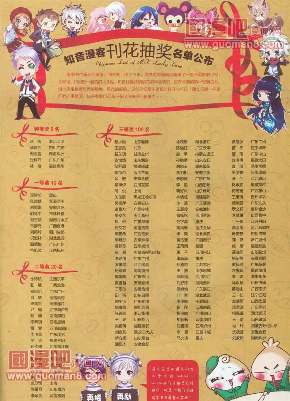 251期