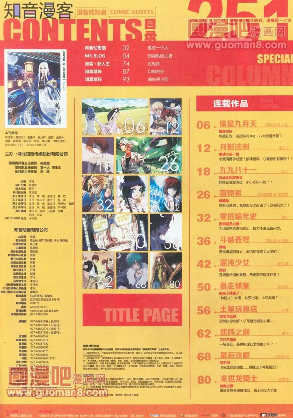 251期