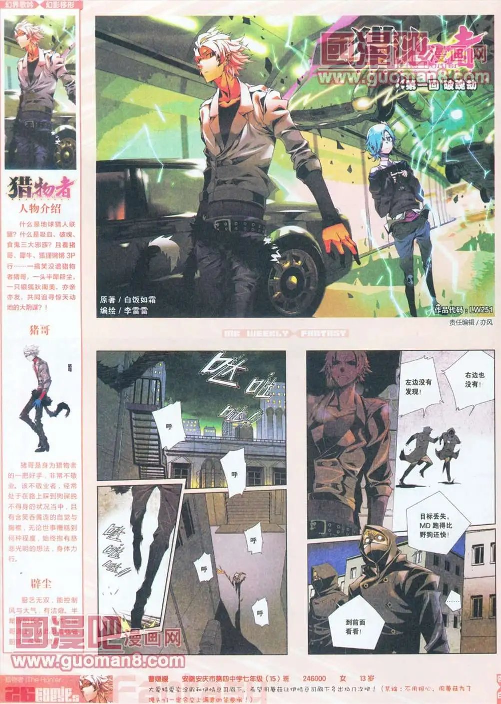 251期